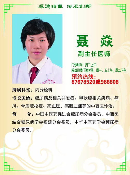 别再寻访名医，福州市中医院名医苑——您身边的养生保健殿堂