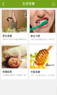 养生保健商城 一站式健康服务，触手可及