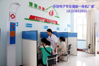 全身体检健康一体机价格及养生保健服务介绍