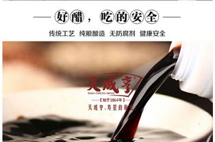 天成亨苦荞醋 山西纯粮酿造的健康守护者